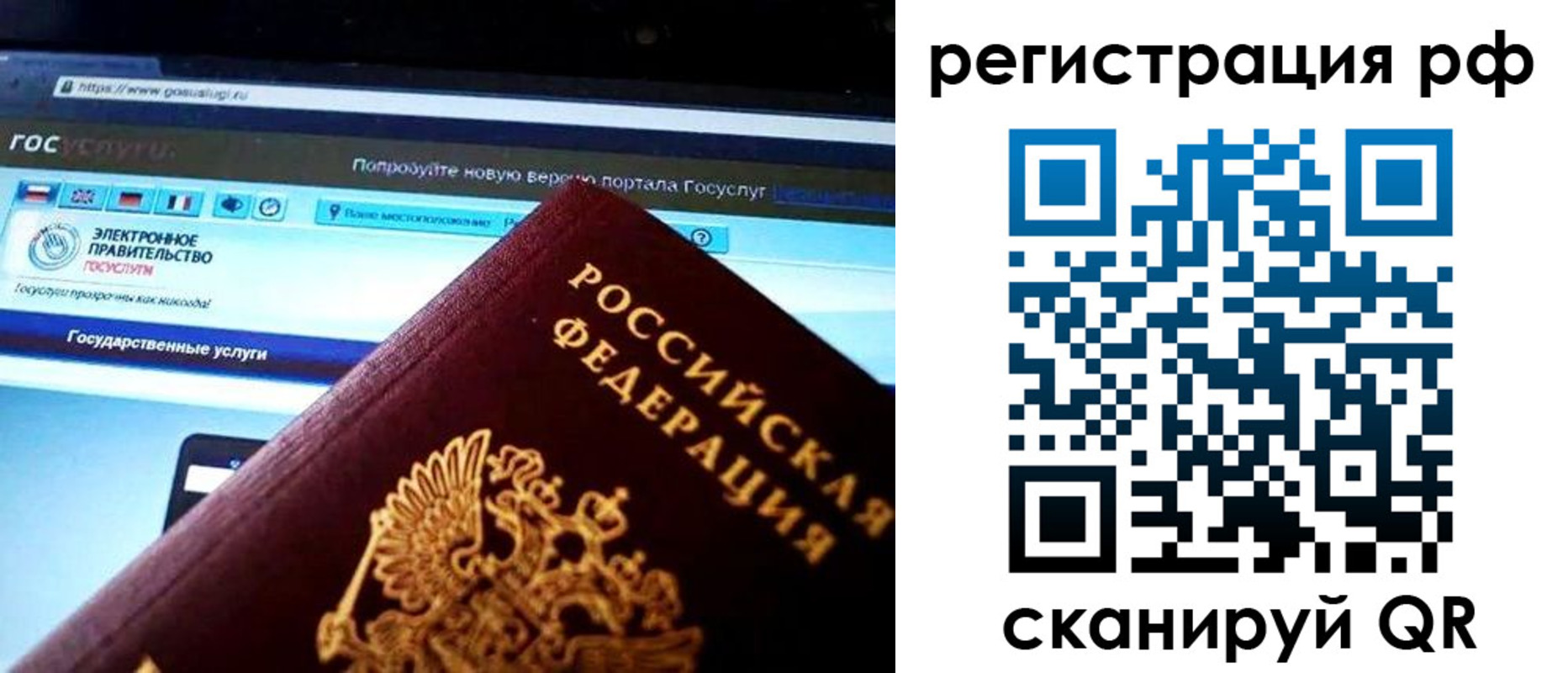 временная регистрация для школы в Высоковске