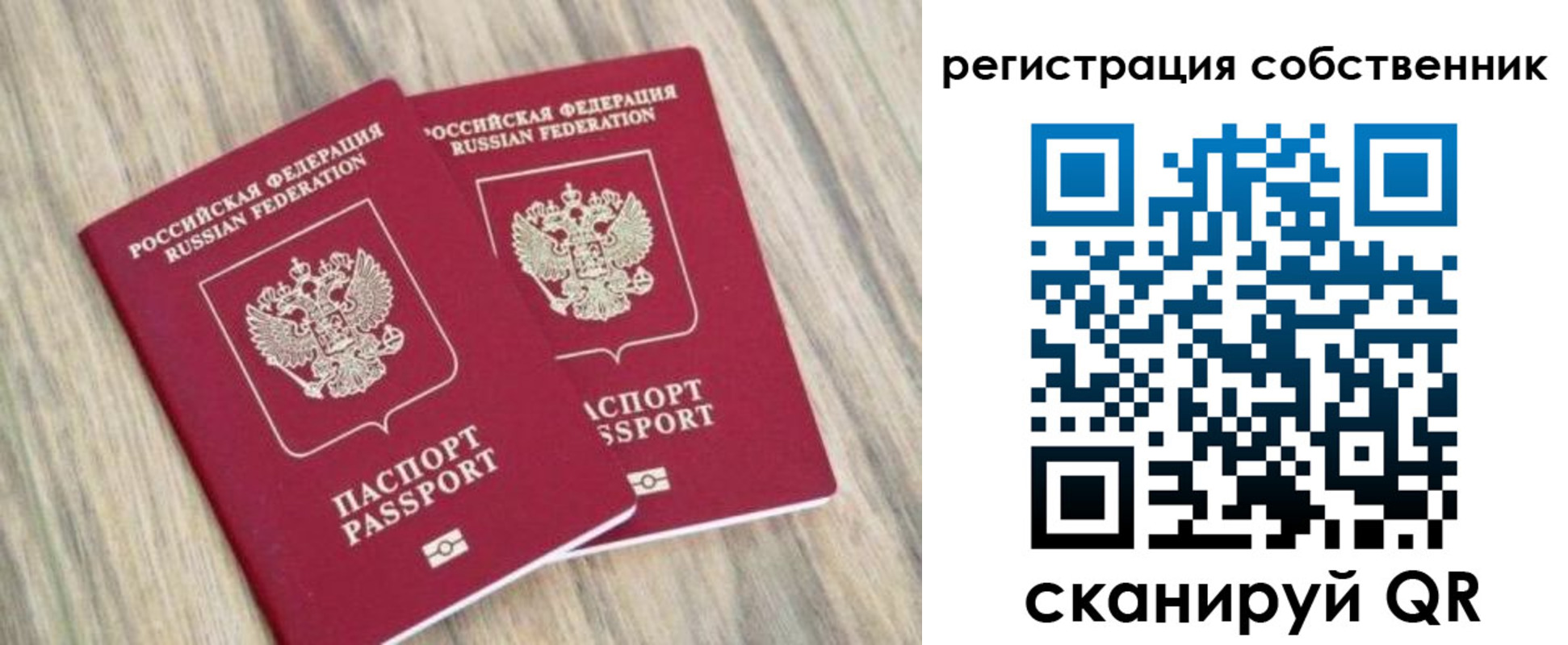 временная регистрация в квартире в Высоковске