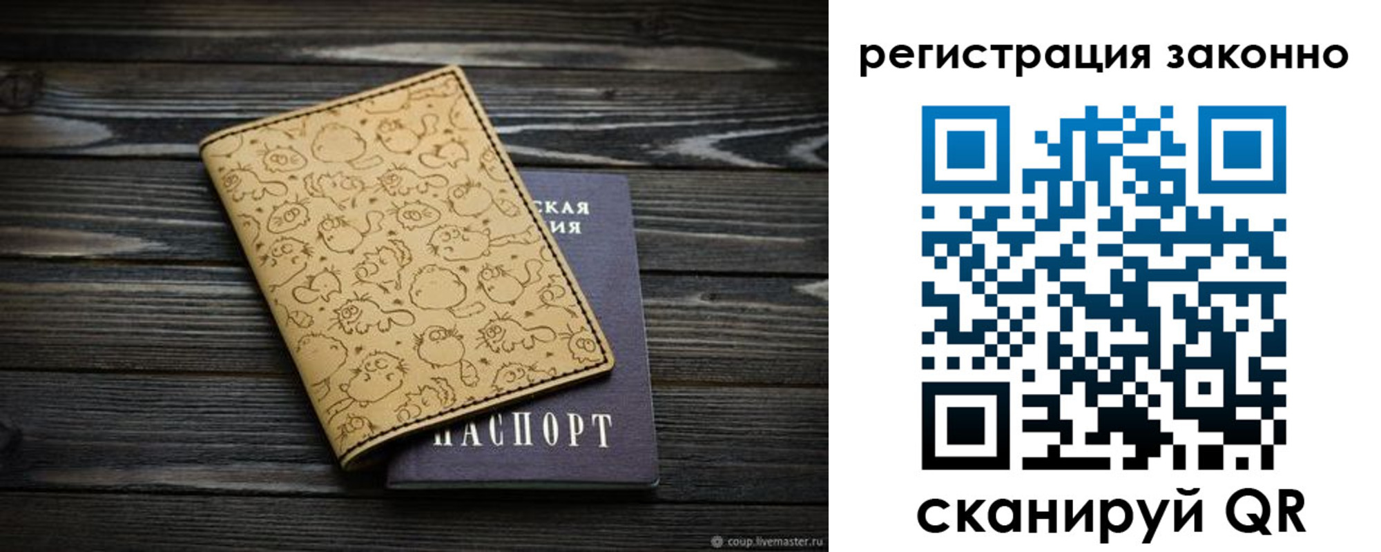 временная регистрация для всех в Высоковске