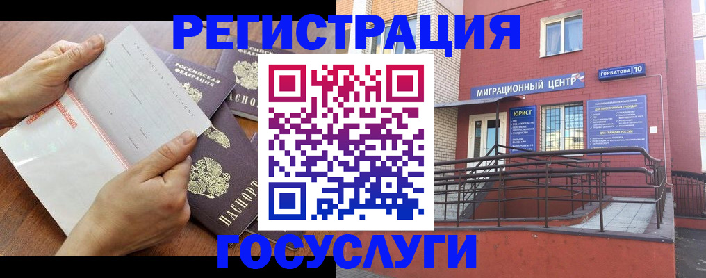 прописка регистрация в Высоковске