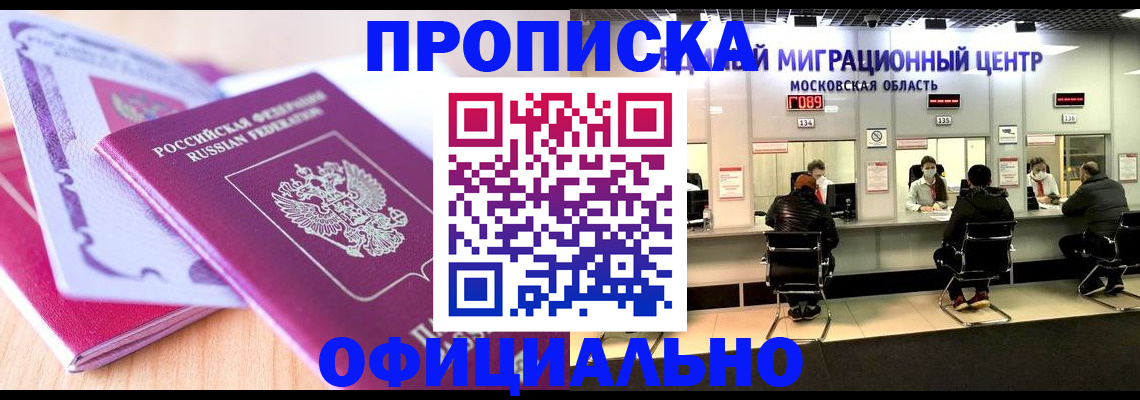 миграционный учет в Высоковске