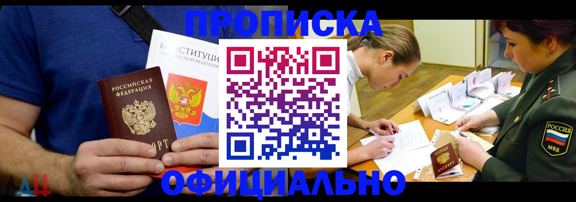 временная регистрация для всех в Высоковске